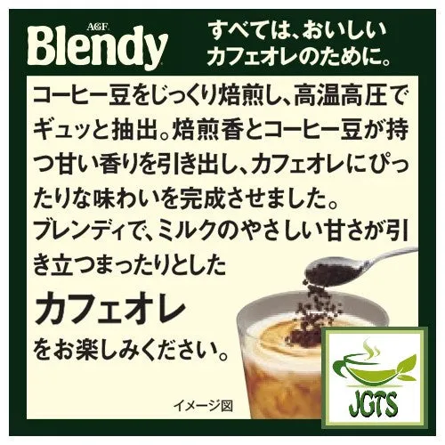 (AGF) Blendy Mellow Aroma Blend Instant Coffee