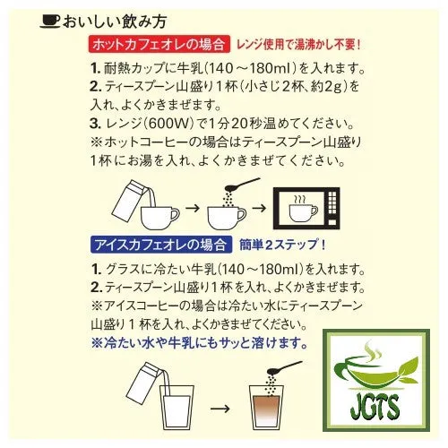 (AGF) Blendy Mellow Aroma Blend Instant Coffee