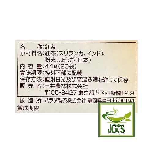 Nittoh Black Tea Ginger Tea Bags