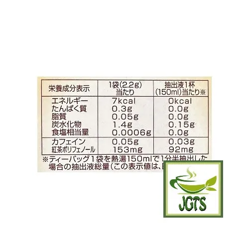 Nittoh Black Tea Ginger Tea Bags
